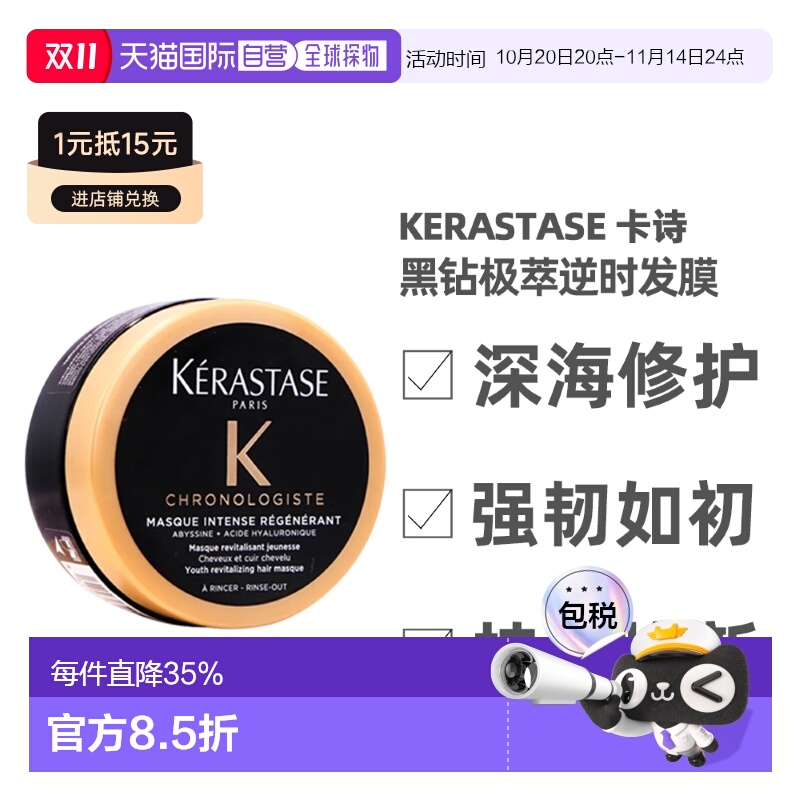 香港直邮Kerastase 卡诗 黑钻洗发水发膜防护乳温和洁净多效正品
