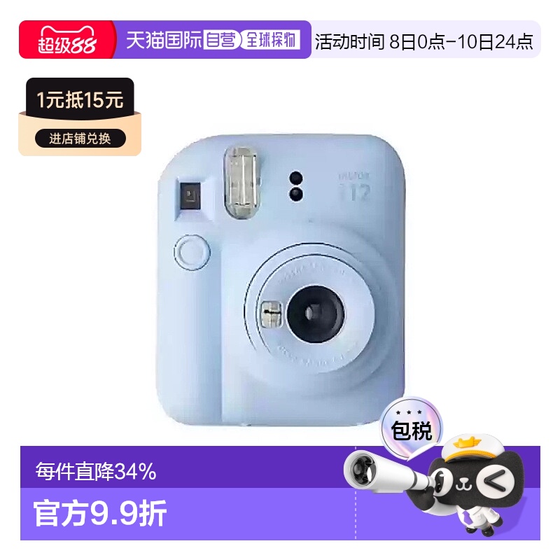 香港直邮Fujifilm富士INSTAX MINI12拍立得一次成像相机多色可选