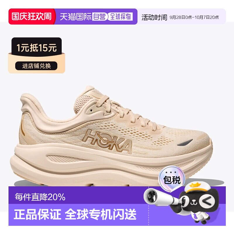 HOKA Bondi 9邦代9 春夏女款百搭舒适城市通勤跑步鞋 1162012图片