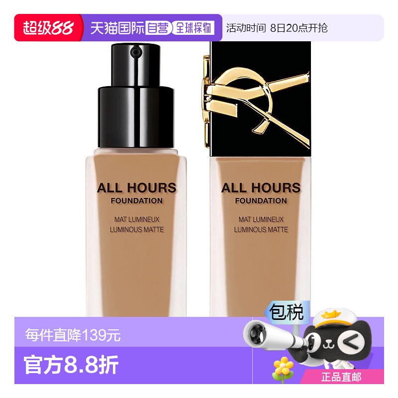 欧洲直邮圣罗兰全新恒久无瑕粉底液