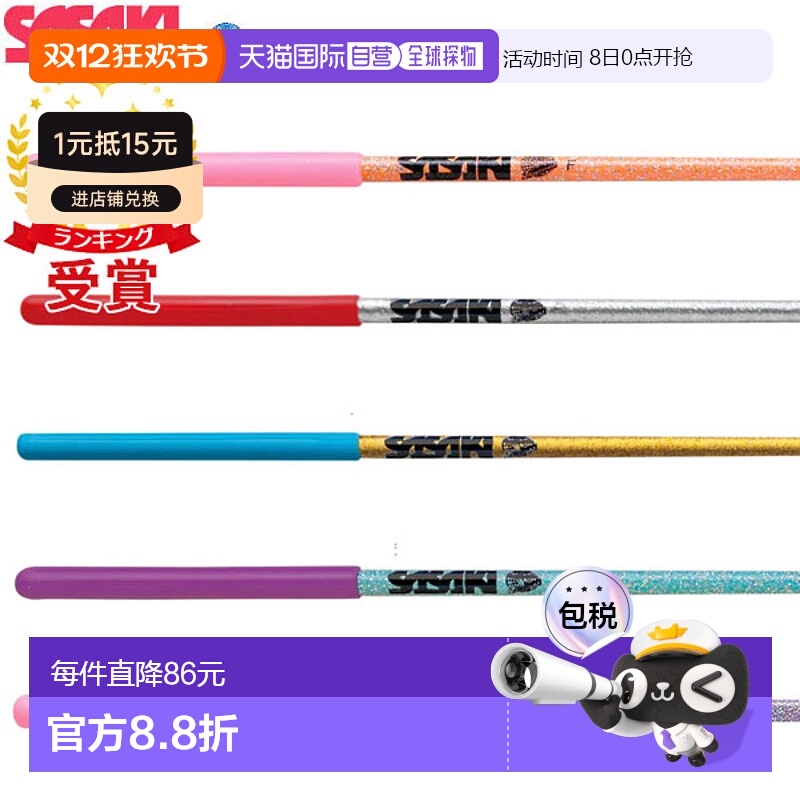日本直邮SASAKI 艺术体操器材全息短棍M-781HJK-F M781HJKF 国际