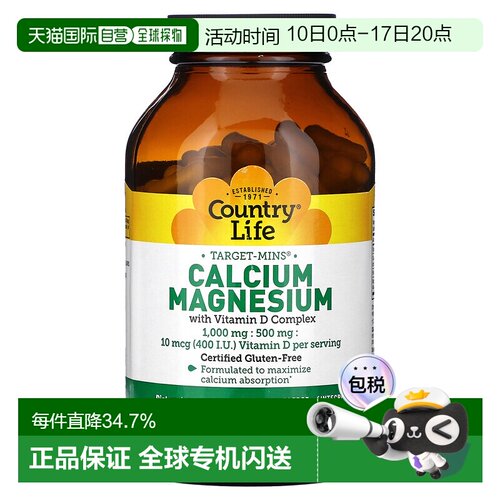 香港直发country life钙镁与维生素D复合物胶囊240粒营养补充剂