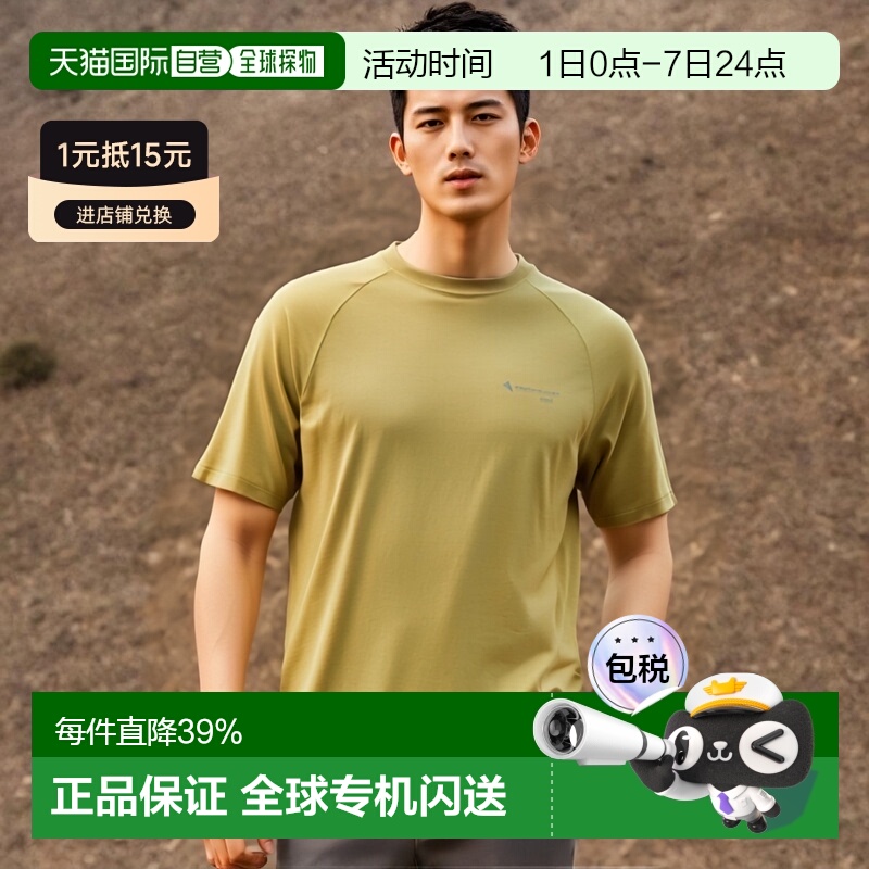 香港直邮KLATTERMUSEN攀山鼠Groa男士短袖T恤纯色透气10227-593