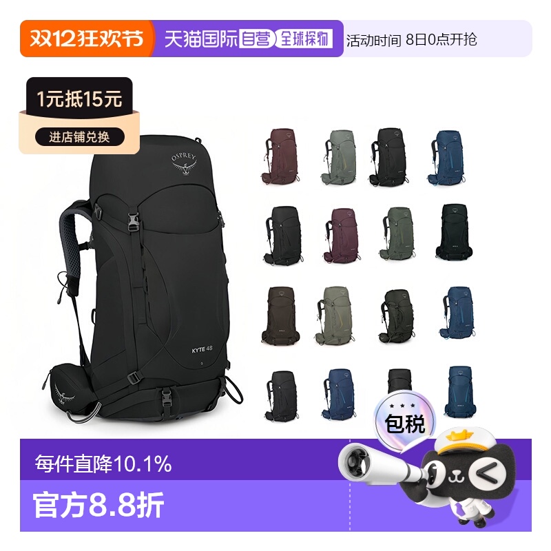 香港直邮OSPREY 小鹰Kestrel 48L户外双肩背包徒步登山背包旅行包