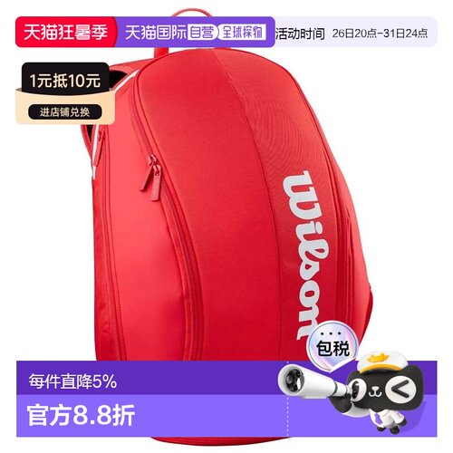 欧洲直邮WILSON Super Tour 2026 padel 背包 中性