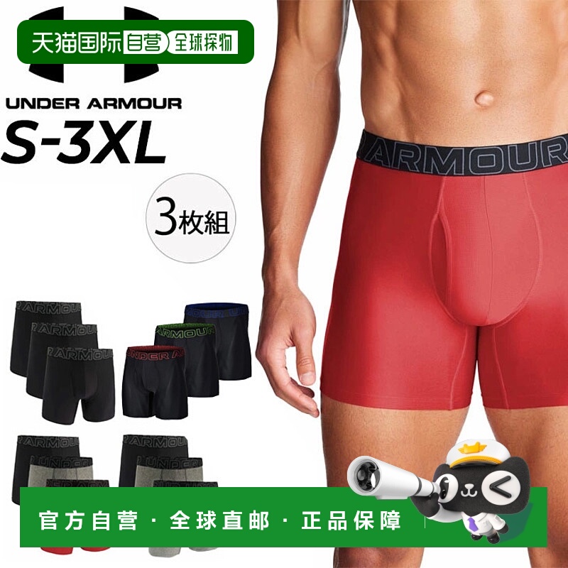 日本直邮Under Armour 男士三条装平角内裤UNDERARMOUR UA Perfor