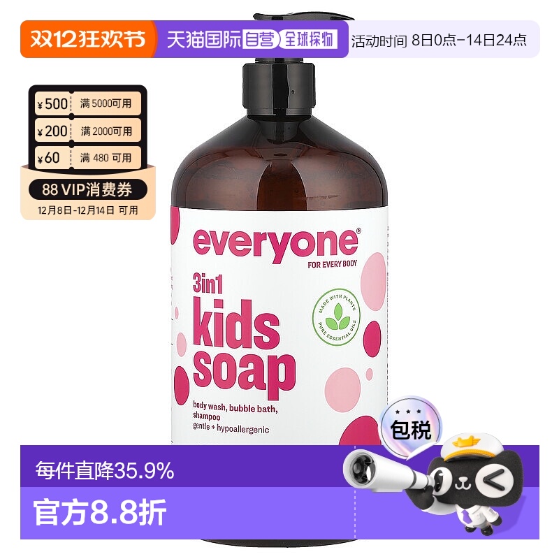 香港直发Everyone3合1儿童香皂温和液体混合浆果味946ml沐浴露