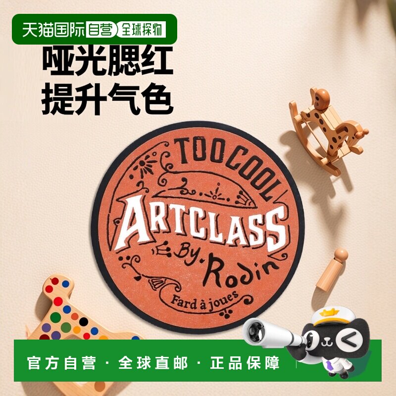 香港直邮Too Cool for School,涂酷美术课三色腮红粉饼，姜黄，0.