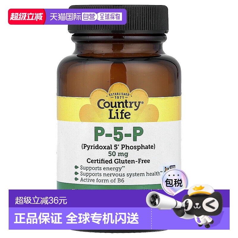 香港直发Country Life乡村生活膳食补充剂P 5 P无麸质100片
