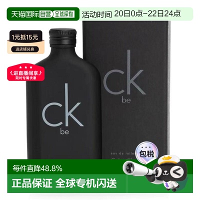 香港直邮Calvin Klein凯文克莱香水50/100/200mlBe系列清新正品