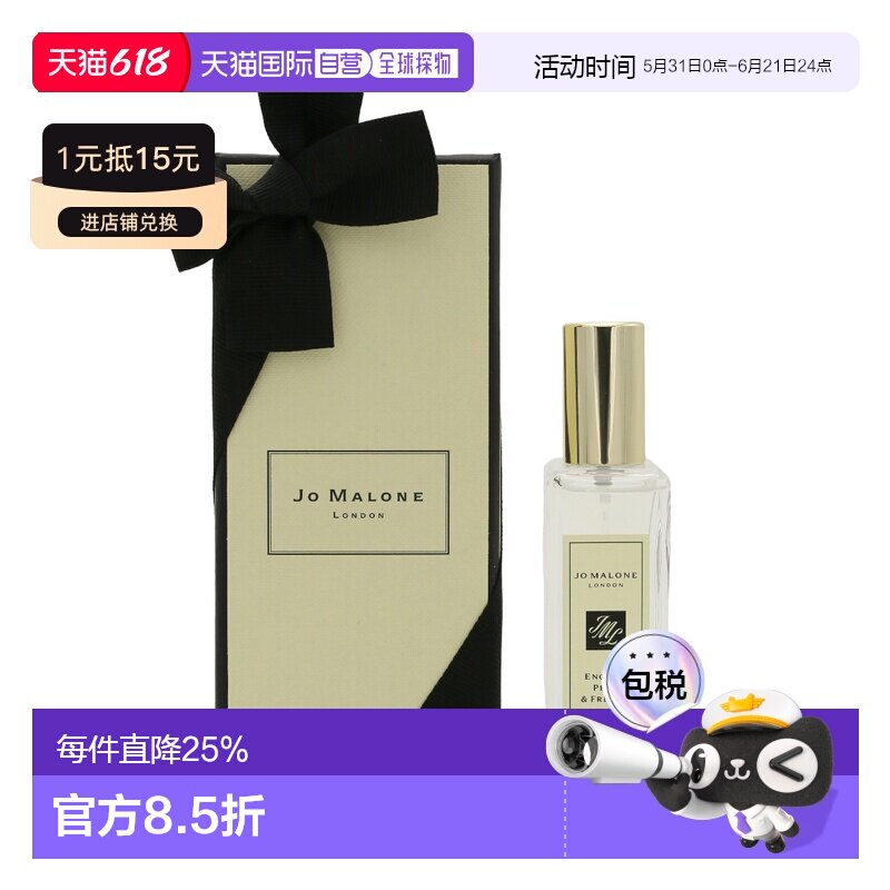 香港直邮JO MALONE祖玛珑英国梨子与小苍兰古龙水30ml连盒不正品