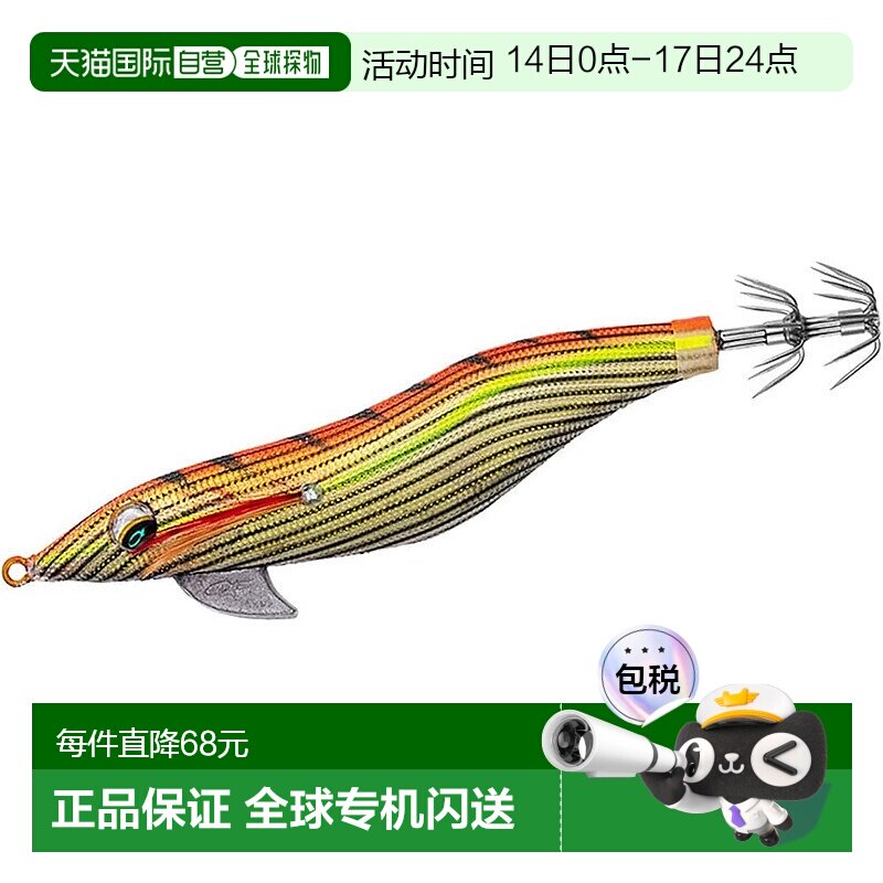 【日本直邮】达亿瓦Emeraldas Fall LC Rattle 2.0 鱿鱼饵 金条纹