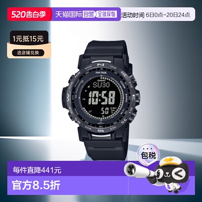 日本直邮CASIO 卡西欧手表男士PROTREK PRO TREK Climber Line 登