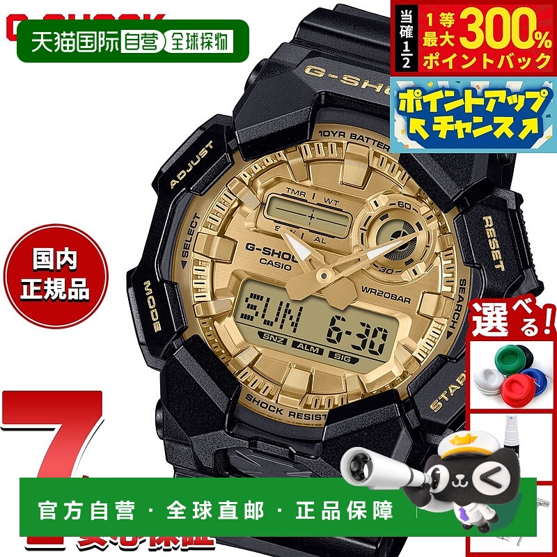 日本直邮卡西欧 G-SHOCK 男士指针/数字双显手表 GA-010GGB-1A9JF