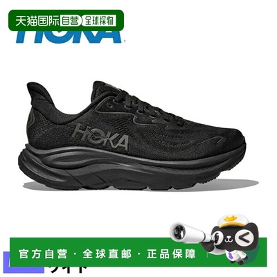 日本直邮Hoka Clifton 10 Wide 男士 1162032 户外越野跑鞋