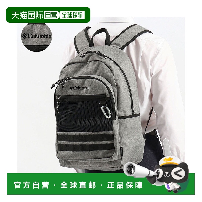 日本直邮 Columbia Pistol Ridge 30L大容量轻量背包[PU8302]防水