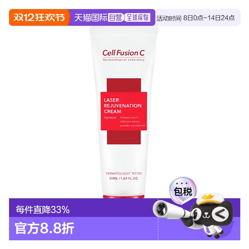 韩国直邮Cell Fusion C 秀肤生 激光修复霜 50ml LASER REJUVENAT