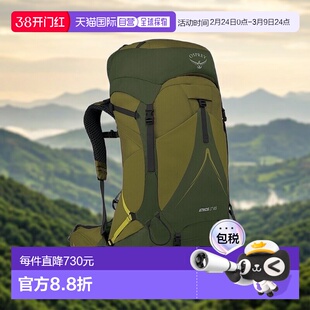自营欧洲直邮Osprey小鹰 Atmos AG LT 65男士绿色尼龙背包新款