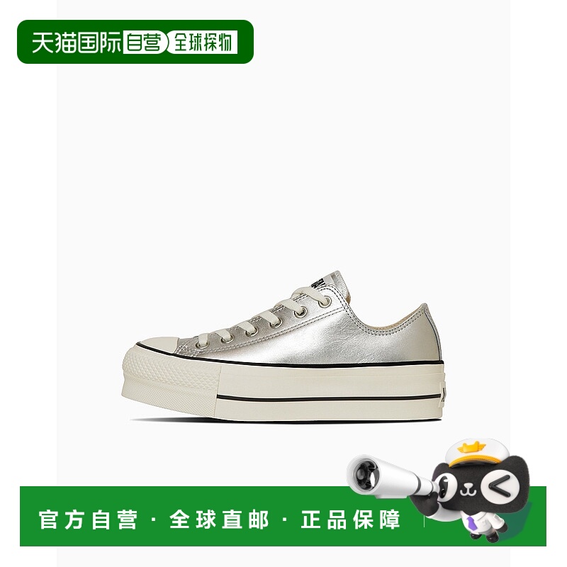 日本直邮Converse 厚底低帮厚底All Star (R) Lifted OX皮鞋匡威