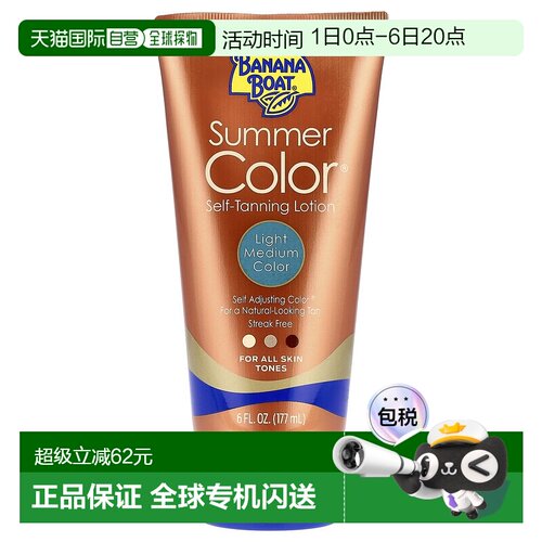 香港直邮Banana Boat,Summer Color®，自美黑乳液，自然色，正品