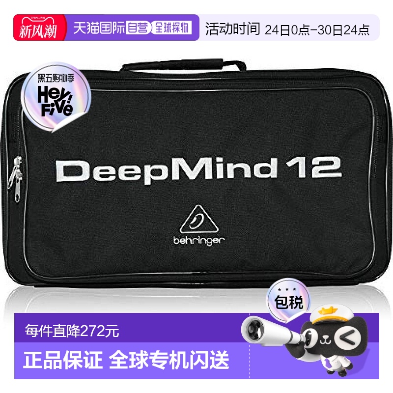 日本直邮百灵达BEHRINGER模拟合成器DeepMind 12专用防水收纳包