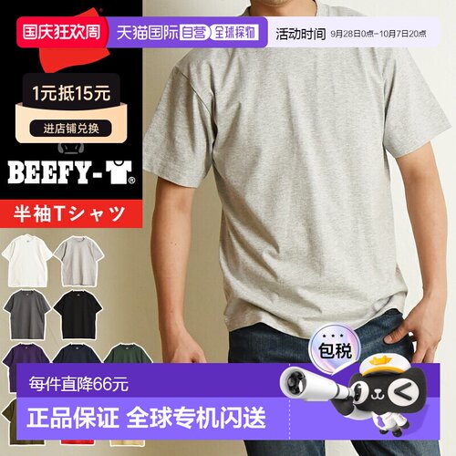 日本直邮Hanes Beefy-T T恤短袖套装男士热门款H5180