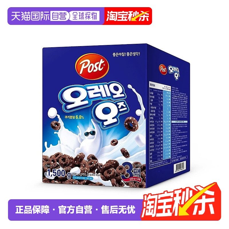 韩国直邮Post东西奥利奥棉花糖甜甜圈麦片500g*3袋营养早餐代餐,咖啡/麦片/冲饮,营养复合麦片,淘宝优惠券,粉丝福利购,淘宝优惠卷