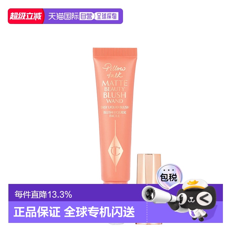 香港直邮CT腮红气垫笔液体胭脂修容显气色12ml正品效期至26年7月