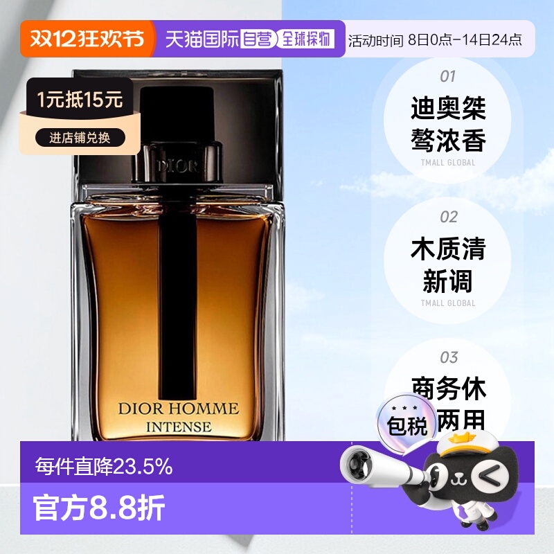 欧洲直邮Dior迪奥桀骜男士EDP浓香水加强版悠长50/100/150ml正品