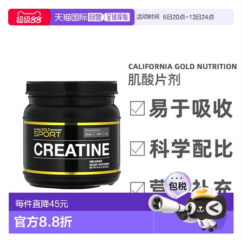 香港直发California Gold Nutrition一水肌酸片剂提高免疫力454g