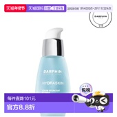 韩国直邮OliveYoung专享 30ml正品 DARPHIN 水合透润修护精华