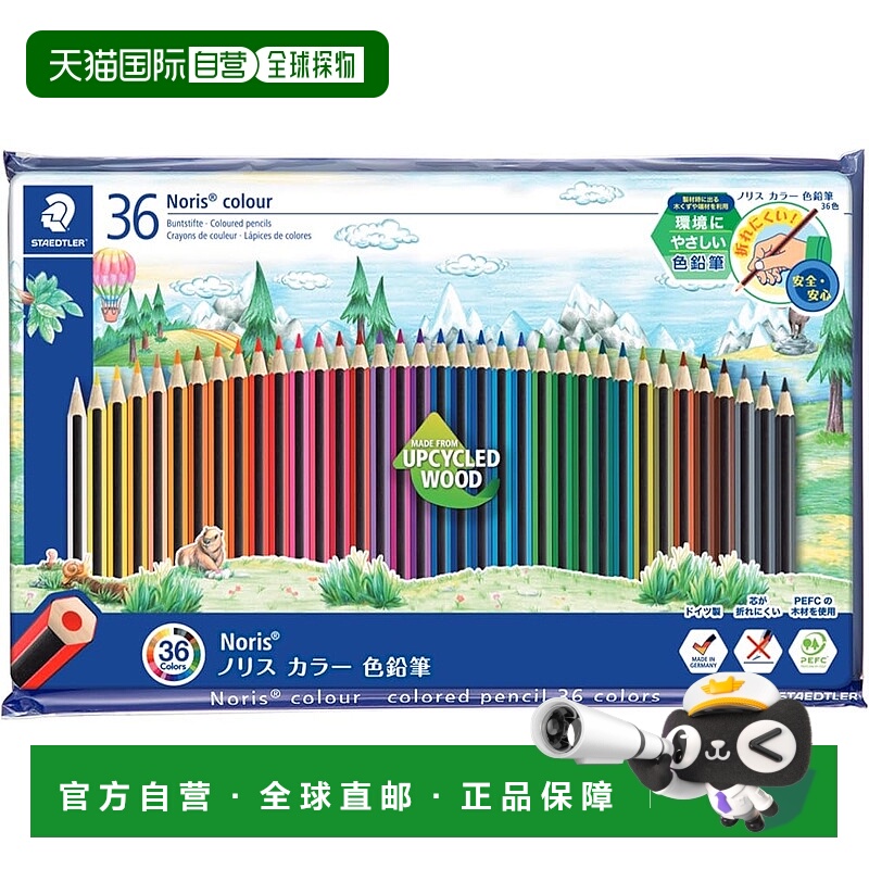 【日本直邮】Staedtler 彩色铅笔 36 色 Noris 彩色金属盒油性 1