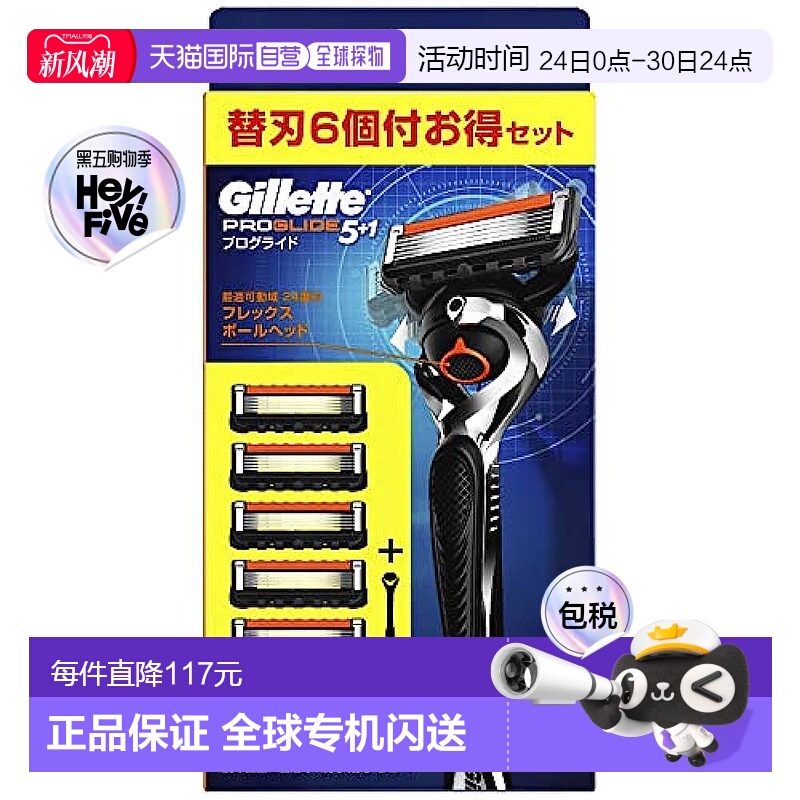 【日本直邮】Gillette 剃刀 ProGlide 1个 刮胡子 去毛吉列刀片