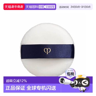 便携易于上妆正 透明碎粉密粉定妆粉扑 香港直邮CPB CDP肌肤之钥