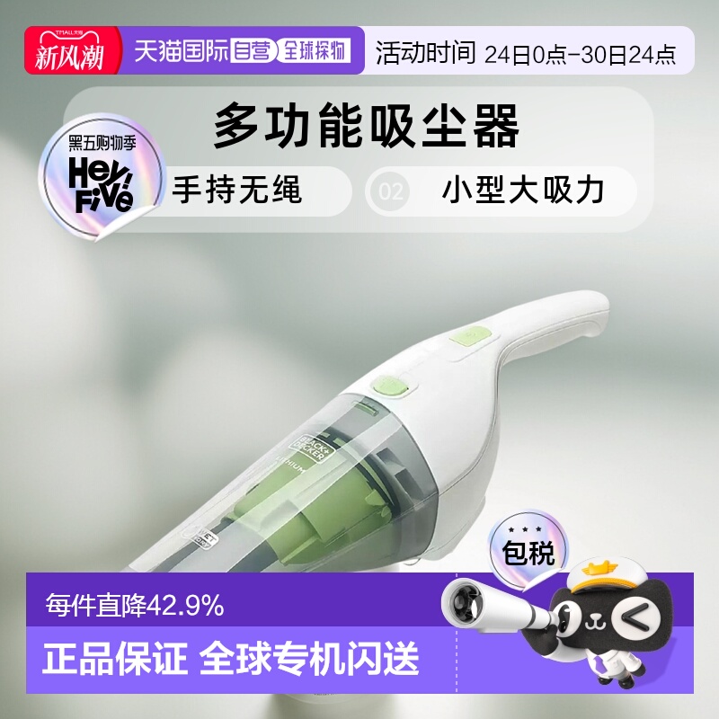 韩国直邮Black+Decker百得多功能吸尘器家用小型大吸力手持无绳