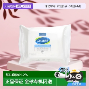 香港直发Cetaphil丝塔芙温和柔卸妆湿巾柔软舒缓清洁25片