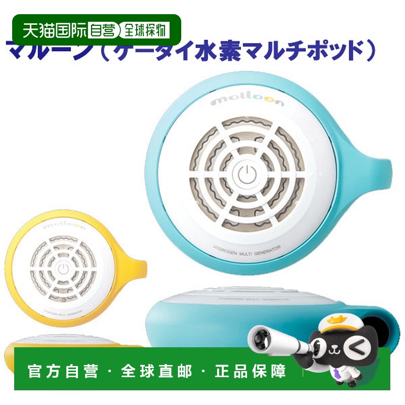 日本直邮便携式氢气发生器栗色氢水FLMA-16