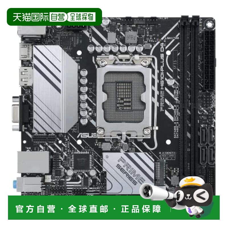 【日本直邮】华硕 主板 PRIME 带IC单声道输出接头H610I-PLUS D4-图片