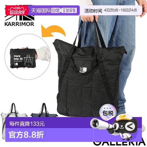 日本直邮Karrimor 男女通用手提包大号休闲单肩包或手提包可折叠
