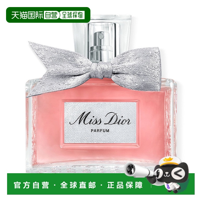 香港直邮Dior迪奥小姐香精 女士香水 木质芳香调50ml正品