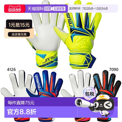 日本直邮Reusch 青少年足球守门员手套 Attract Solid Soccer Goa