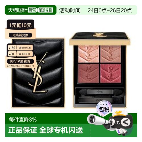 欧洲直邮YSL圣罗兰高定皮革四色眼影盘显色持妆舒适正品