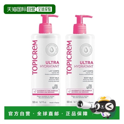 欧洲直邮Topicrem特碧润舒润保湿身体乳500mlx2瓶装 补水舒缓屏障