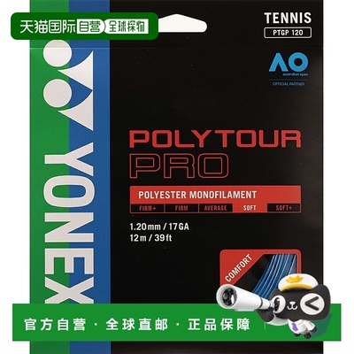 日本直邮尤尼克斯 网拍线Polytour Pro 120 蓝色 ynx-ptgp120-002