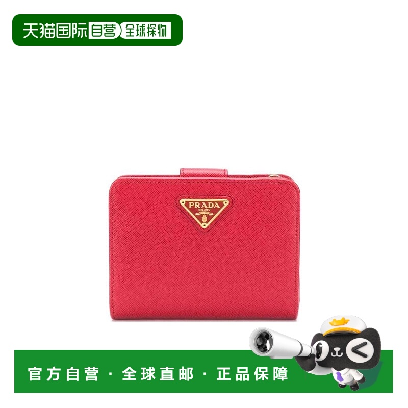 香港直邮Prada 摁扣小号钱包 1ML018QHH