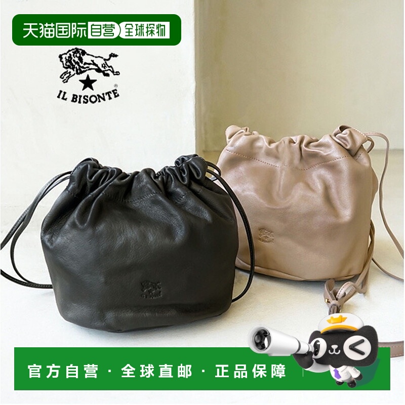 日本直邮IL BISONTE 野牛 抽绳袋正品包包时尚百搭通勤高级感