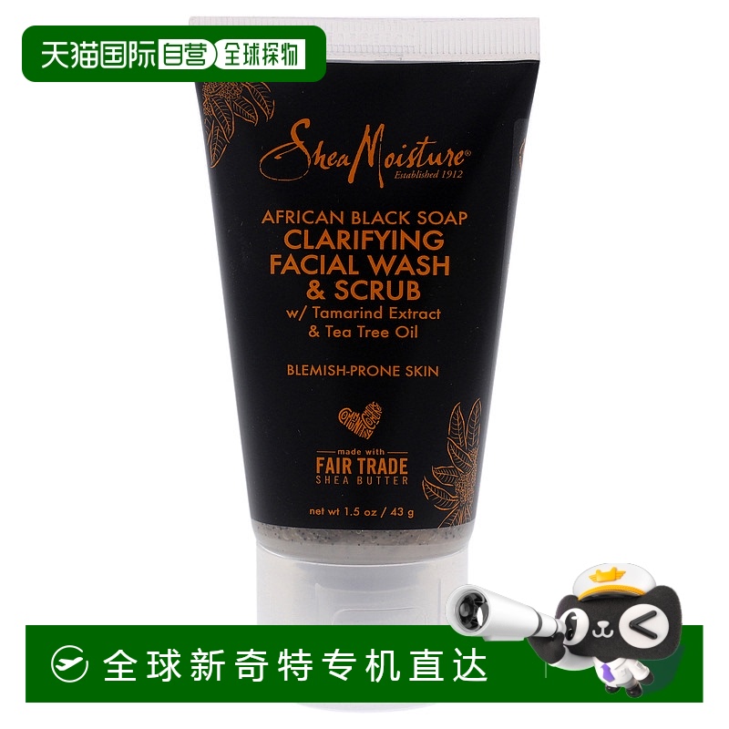 shea美国直邮男女通用修护磨砂膏