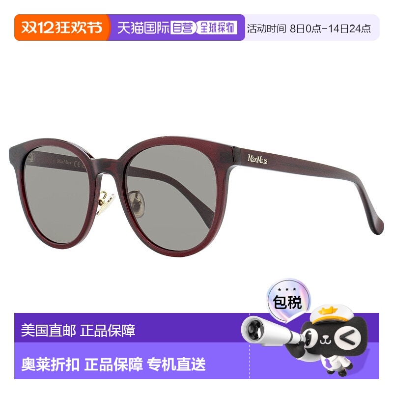 自营 Max Mara 女士 Pantos Alt Fit 太阳镜 MM0106-K 69A 栗色 5