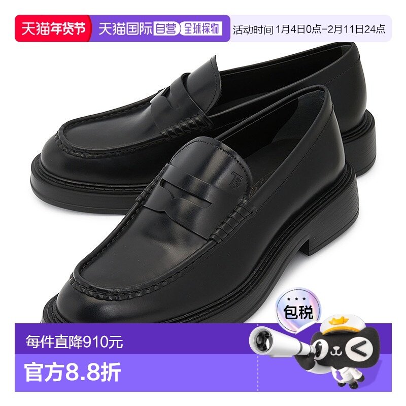 1h可退 韩国直邮tods 男士 乐福鞋一脚蹬豆豆鞋,流行男鞋,乐福鞋（豆豆鞋）,淘宝优惠券,粉丝福利购,淘宝优惠卷