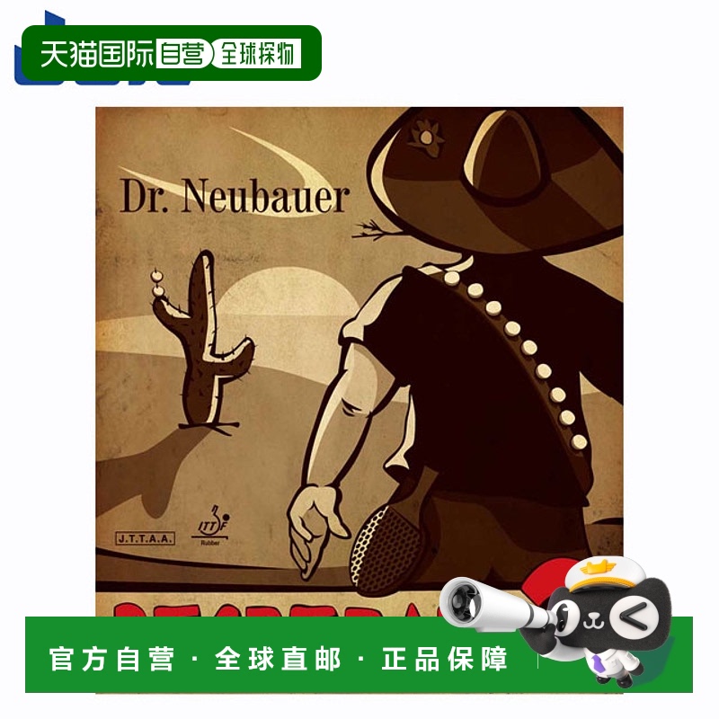 日本直邮JUIC 乒乓球拍胶皮 Desperado2 JUIC 1169 专为前场打法
